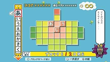 【新品未開封 】ことばのパズル もじぴったんアンコール Amazon.co.jp: [Steam] ことばのパズル もじぴったんアンコール